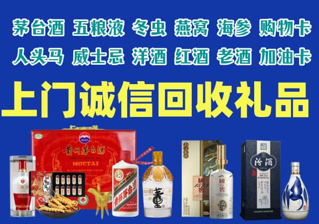 运城市闻喜烟酒回收店