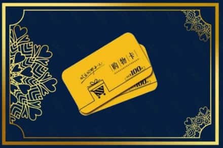 运城市闻喜高价求购回收购物卡
