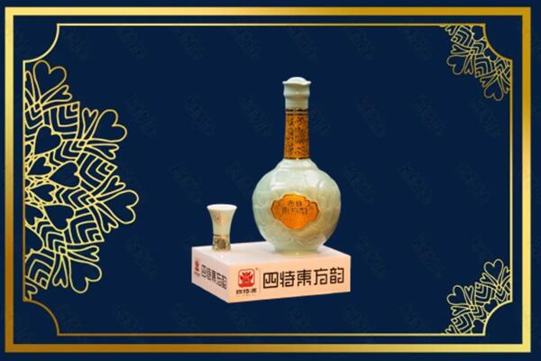 运城市闻喜烟酒回收四特酒