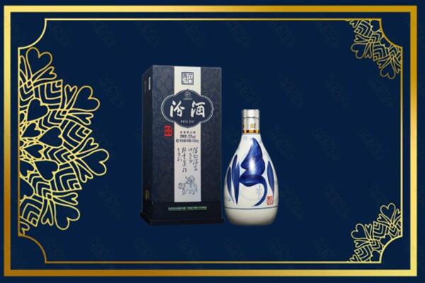 运城市闻喜回收汾酒